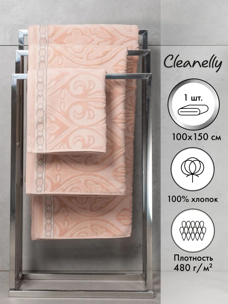 Полотенце махровое | Motivi Veneziani | Cleanelly