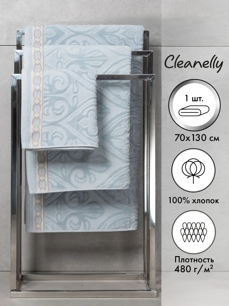 Полотенце махровое | Motivi Veneziani | Cleanelly