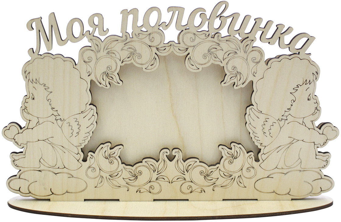 Заготовка деревянная «Моя половинка» | 14 Февраля | Астра