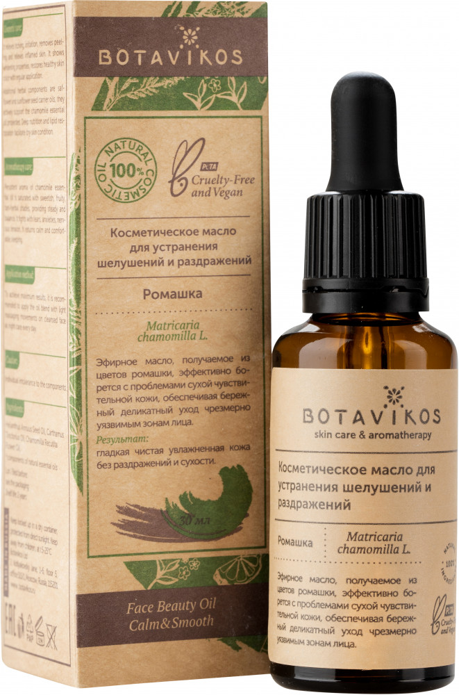 Масло для устранения шелушений и раздражений «Ромашка» | Botavikos