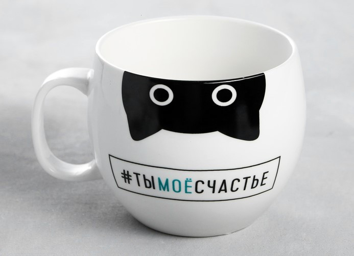Кружка «Ты моё счастье» | 14 Февраля | Дорого внимание