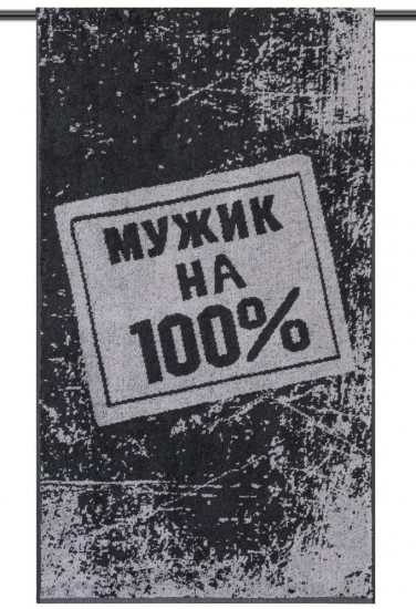 Полотенце махровое «Сто процентов»