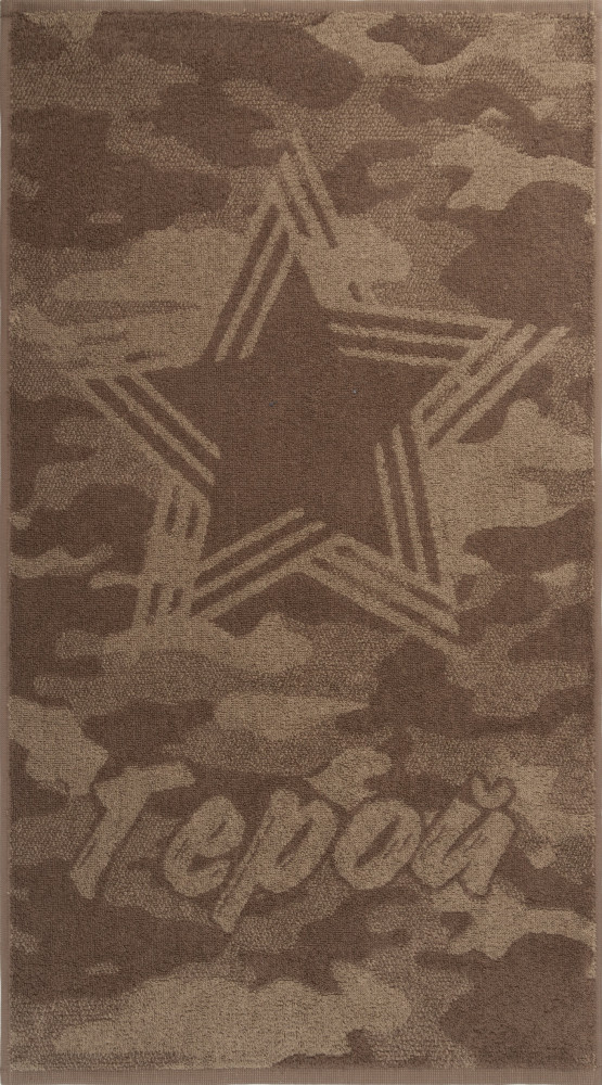 Полотенце махровое «The bravest» | Cleanelly