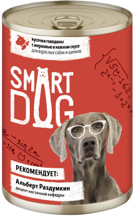 Консервы для собак с кусочками говядины и морковью в нежном соусе | Smart Dog