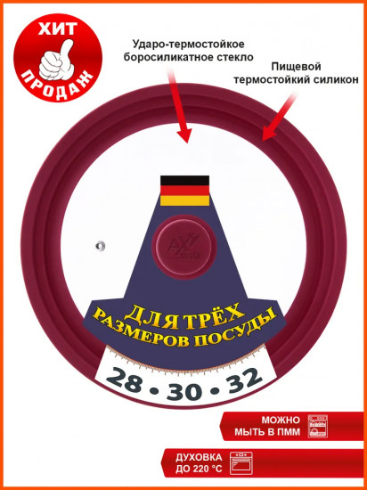 Крышка универсальная