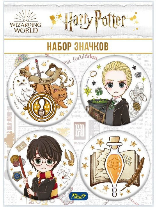 Набор значков закатных | Гарри Поттер | PrioritY