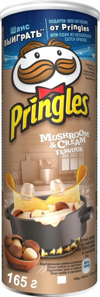 Чипсы со вкусом белых грибов со сметаной | Pringles