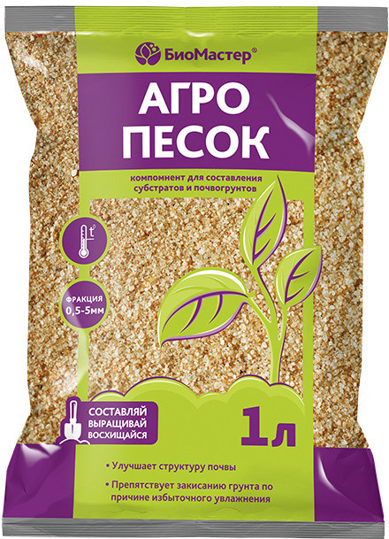 Агропесок | БиоМастер