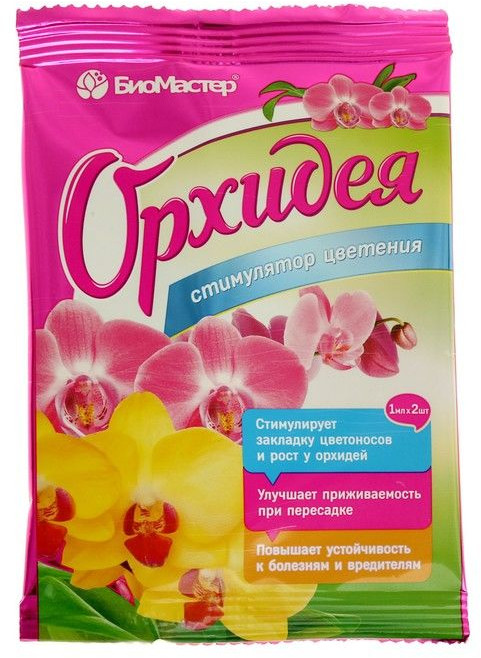 Удобрение «Орхидея» | БиоМастер
