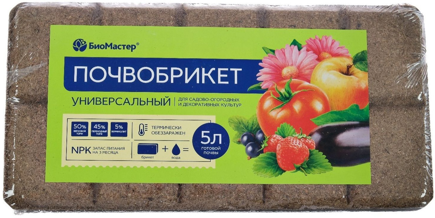 Почвобрикет «Универсальный» | БиоМастер