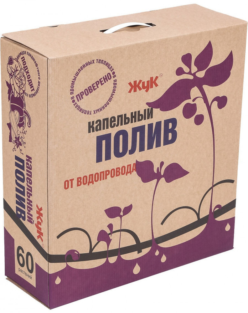 Полив капельный от водопровода «Жук» | Жук