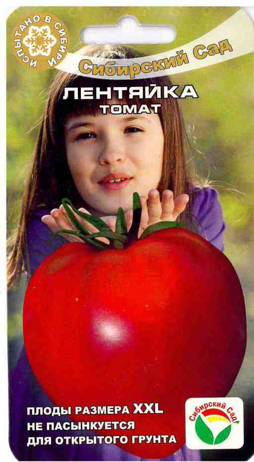 Томат «Лентяйка» | Сибирский Сад