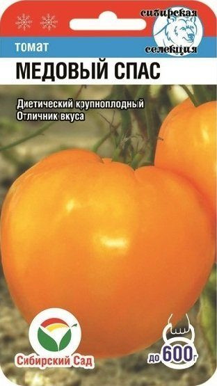 Томат «Медовый спас» | Сибирский Сад