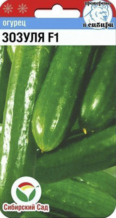 Огурец «Зозуля F1» | Сибирский Сад