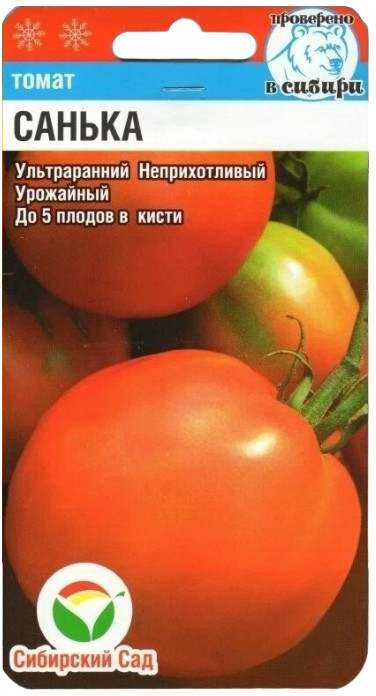 Томат «Санька» | Сибирский Сад