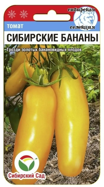 Томат «Сибирские бананы» | Сибирский Сад
