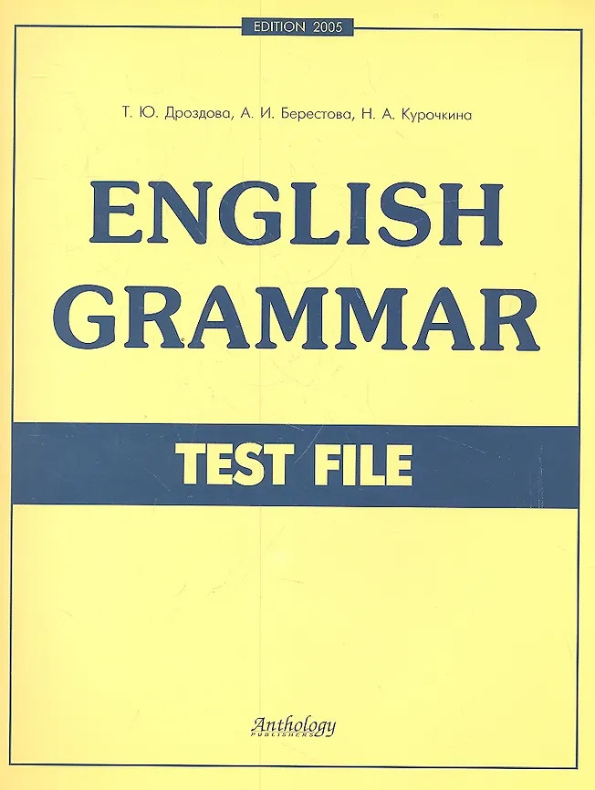 English Grammar. Test File