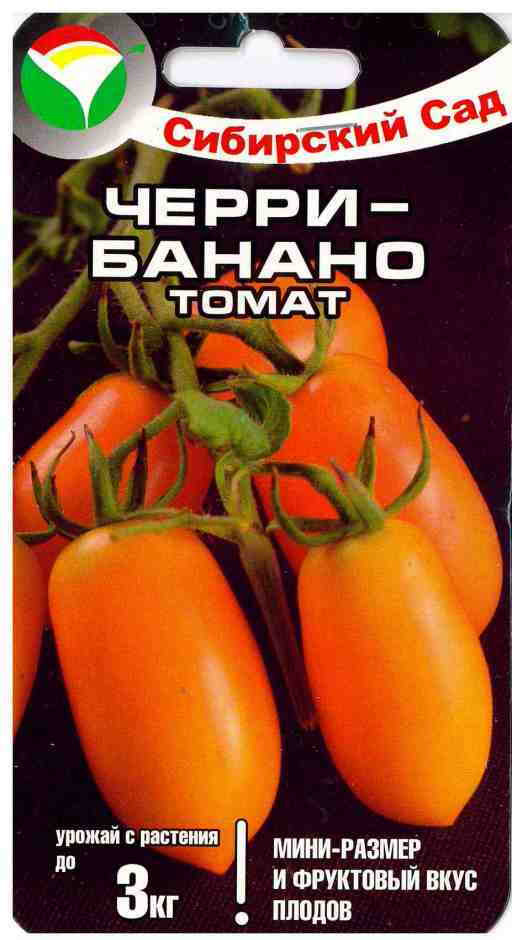 Томат «Черри-банано» | Сибирский Сад