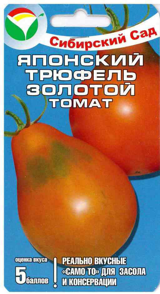 Томат «Японский трюфель золотой» | Сибирский Сад