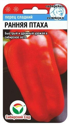 Перец сладкий «Ранняя птаха» | Сибирский Сад