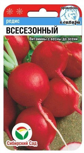 Редис «Всесезонный»
