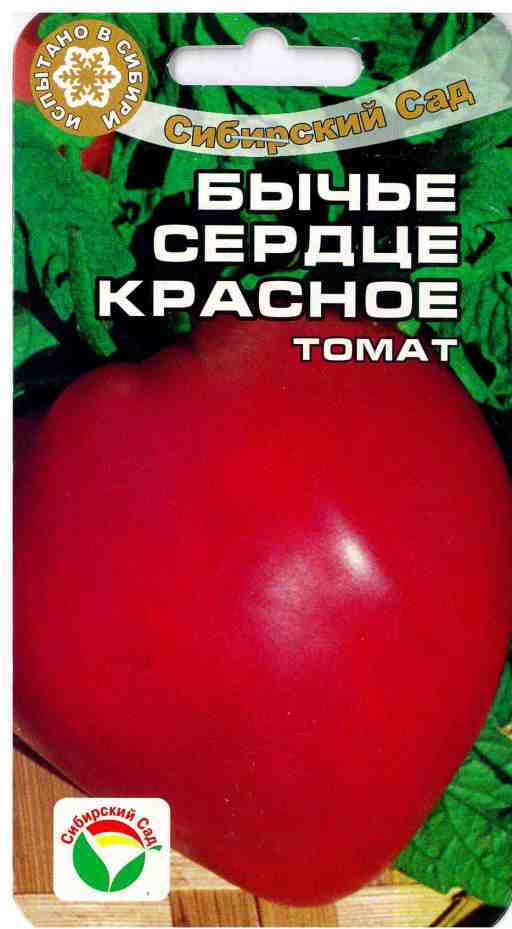 Томат «Бычий сердце красное» | Сибирский Сад