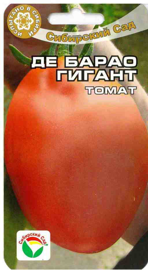 Томат «Де барао гигант» | Сибирский Сад