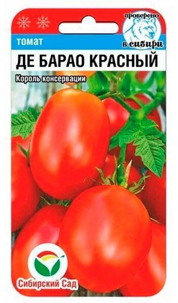 Томат «Де барао красный» | Сибирский Сад