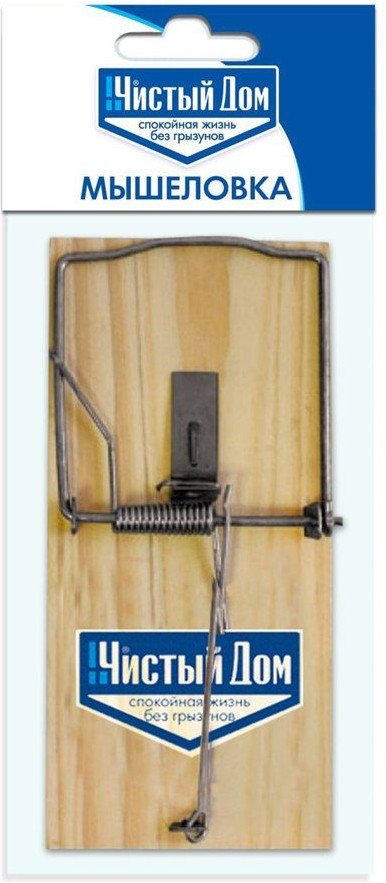 Мышеловка | Чистый дом