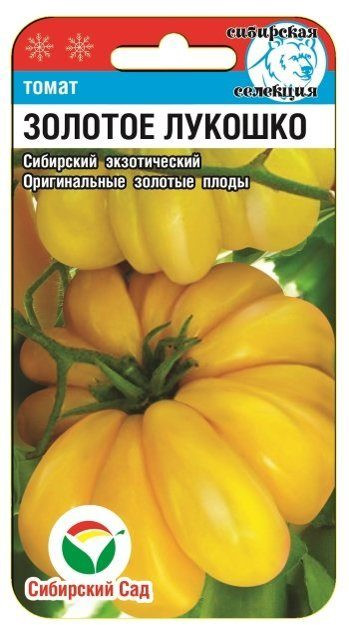 Томат «Золотое лукошко» | Сибирский Сад