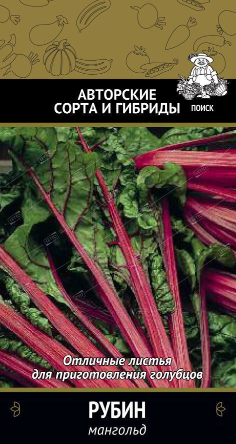 Мангольд «Рубин» | Поиск