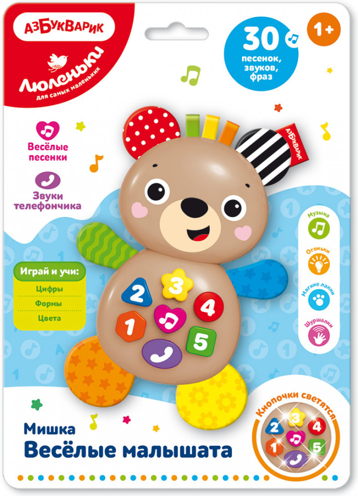 Игрушка «Мишка» | Люленьки | Азбукварик