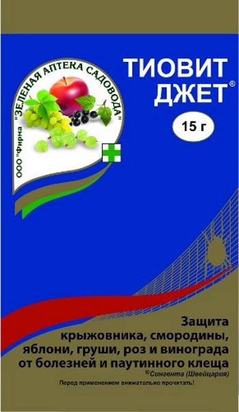 Средство защиты растений «Тиовит Джет» | Зеленая аптека садовода