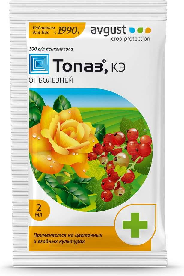 Средство от болезней цветочных и ягодных культур «Топаз» | Avgust