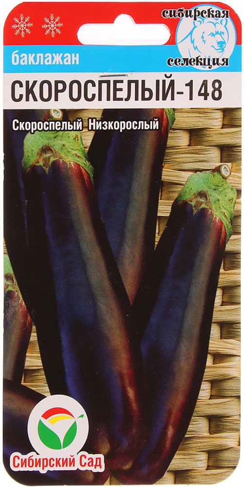 Баклажан «Скороспелый» | Сибирский Сад