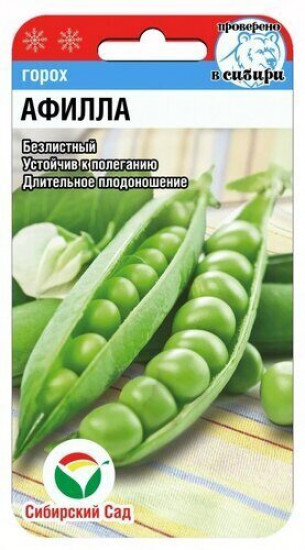 Горох «Афилла»