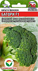 Капуста брокколи «Батори F1»