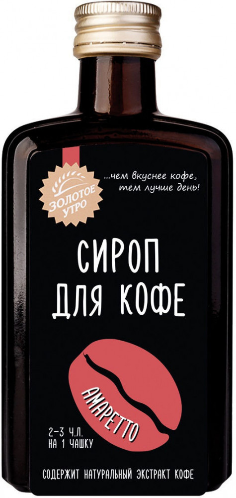 Сироп для кофе со вкусом амаретто | Золотое утро