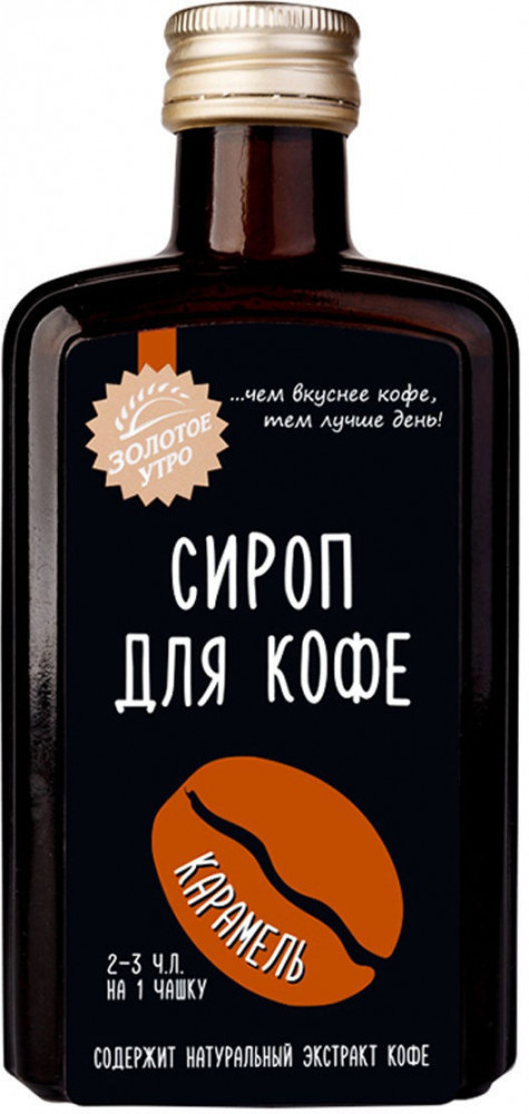 Сироп для кофе со вкусом карамели | Золотое утро
