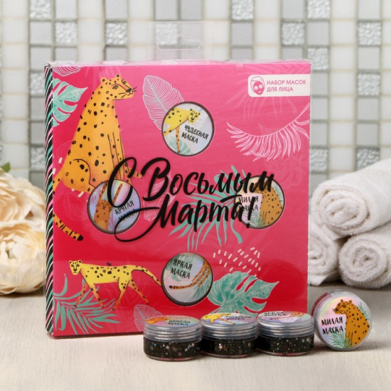 Набор масок для лица «С Восьмым Марта!»