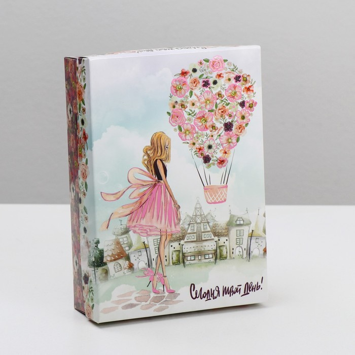 Коробка складная подарочная «Сегодня твой день!»