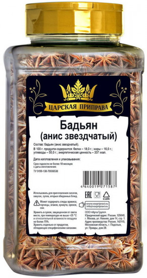 Бадьян