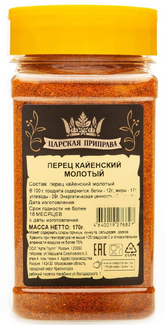 Перец Кайенский | Царская приправа