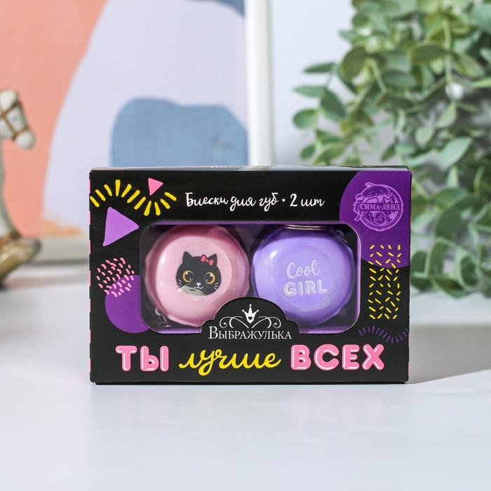 Набор блесков для губ «Ты лучше всех» | Выбражулька