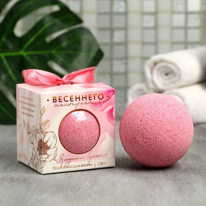 Бомбочка для ванны «Весеннего настроения!» | 8 Марта | Чистое счастье