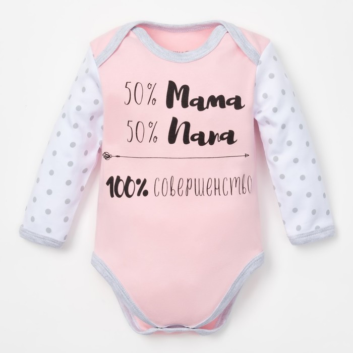 Боди для новорожденных | Люблю маму и папу | Крошка Я
