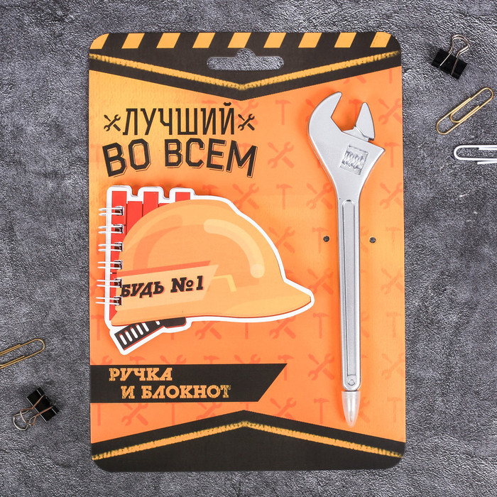 Набор подарочный: блокнот и ручка «Лучший во всем» | Защитник | ArtFox