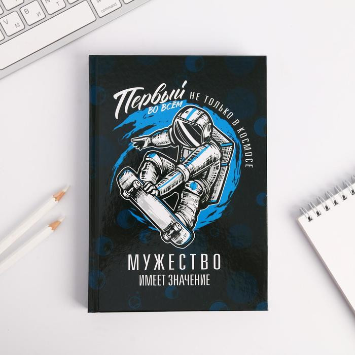 Ежедневник «Первый во всем, не только в космосе» | Защитник | ArtFox