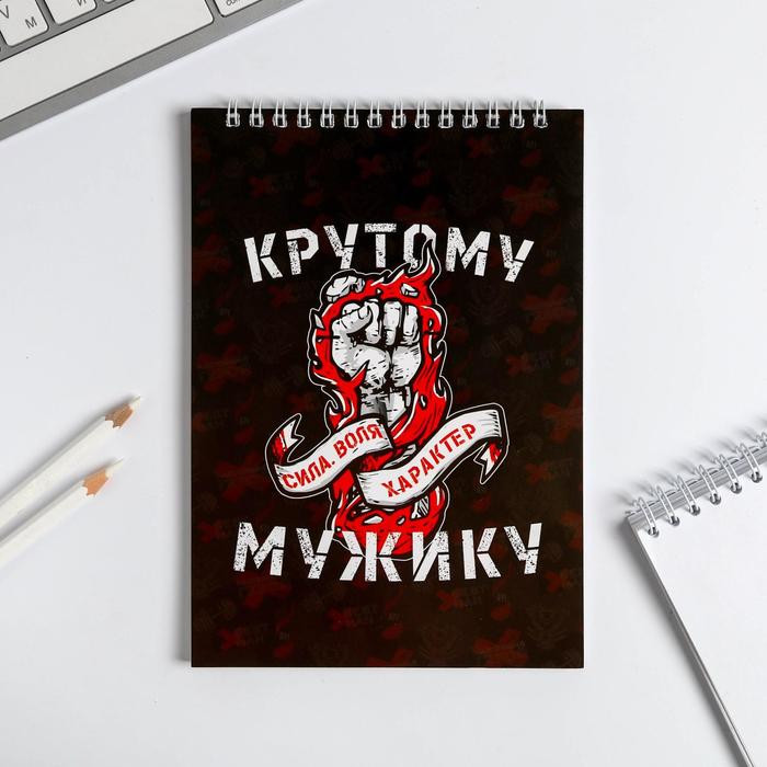 Блокнот «Сила, воля, характер» | Защитник | ArtFox