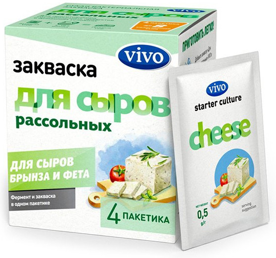 Закваска «Для сыров рассольных» | VIVO